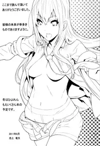 (C80) [BLACK FLY (Ikegami Tatsuya)] FORGET ME NOT (Steins;Gate) [English]{Hunter Nightblood & blezzu}