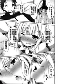 (SC2016 Winter) [Imitation Moon (Narumi Yuu)] E・M・T to Kyou mo Ore wa Sakebu (Re:Zero Kara Hajimeru Isekai Seikatsu) [Chinese] [oo君個人漢化]