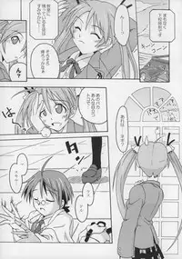 (CSP4) [FruitsJam (Mikagami Sou)] Ura Mahou Sensei Jamma! Soushuuhen 1+ (Mahou Sensei Negima!)