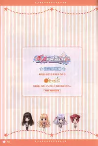 Hoshi no Ne Sanctuary artbook