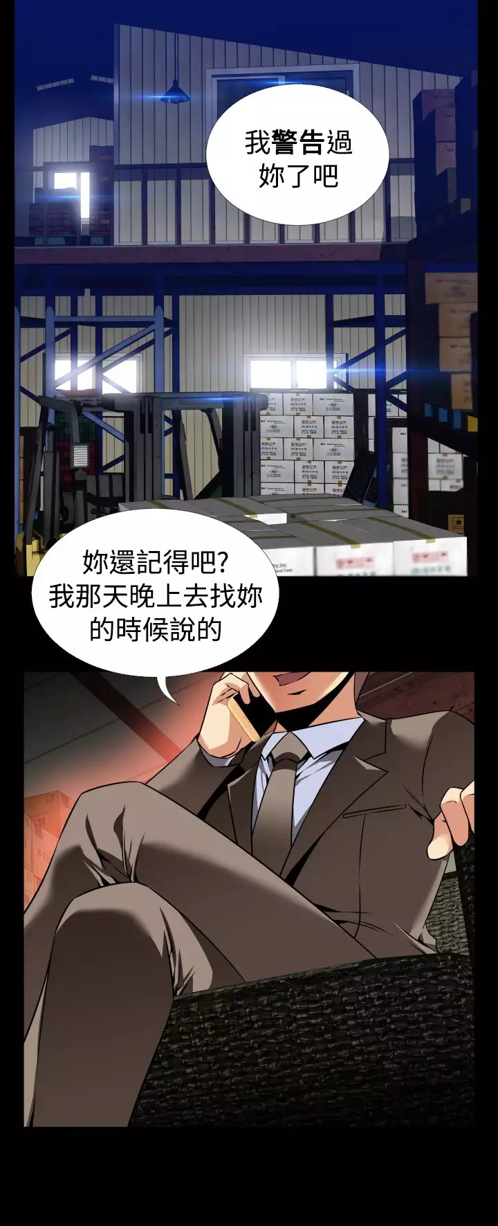 Love Parameter 恋爱辅助器 86-96 中文