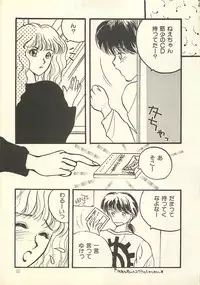 [Masuyama Kei] Yaban na Yuuutsu