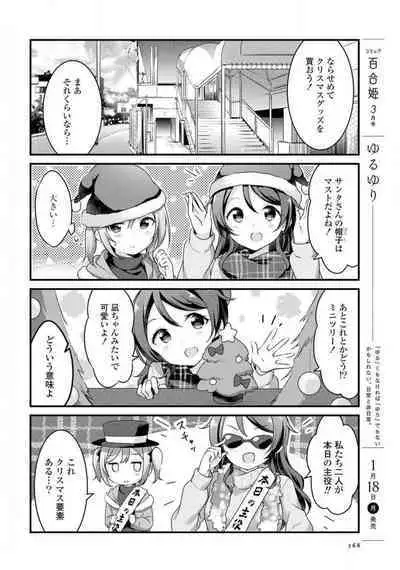 Comic Yuri Hime 2021-02