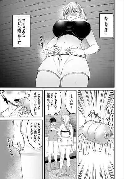 Dungeon Kouryaku wa SEX de!! Vol.18