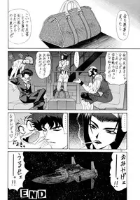(C54) [K.S. Ozaki (Various)] G-SHOCK Vol. 6 (Cowboy Bebop, Rival Schools, Shoujo Kakumei Utena)