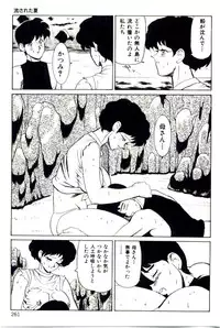 [Heaven-11] Mitsu Nyuu Koku