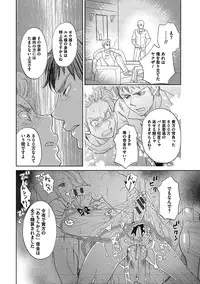 [Kougami Eri] Otokonoko o Suki ni naru no wa Shikata ga nai [Digital]