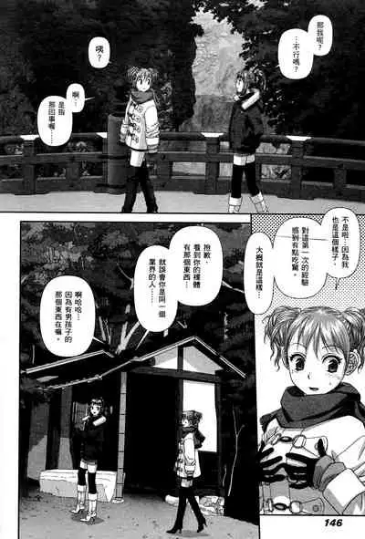 My doll house 2 | 甜蜜寶貝屋 2