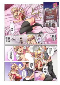 [Rurukichi] Tenbatsu Chara-o ~Onna o Kuimono ni Shita Tsumi de Kurogal Bitch-ka~ 1 [Chinese] [瑞树汉化组] [Digital]