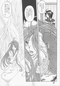 (C56) [RPG Company 2 (Toumi Haruka)] Silent Bell - Ah! My Goddess Outside-Story The Latter Half - 2 and 3 (Aa Megami-sama / Oh My Goddess! (Ah! My Goddess!))