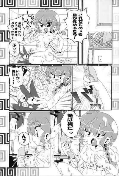 Akane ga Ranma ♀ ni Zokkon na Ken