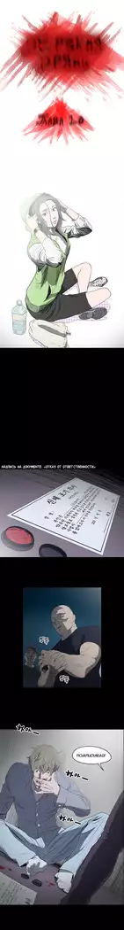 Disrespectful Bitch Ch.1-72.5