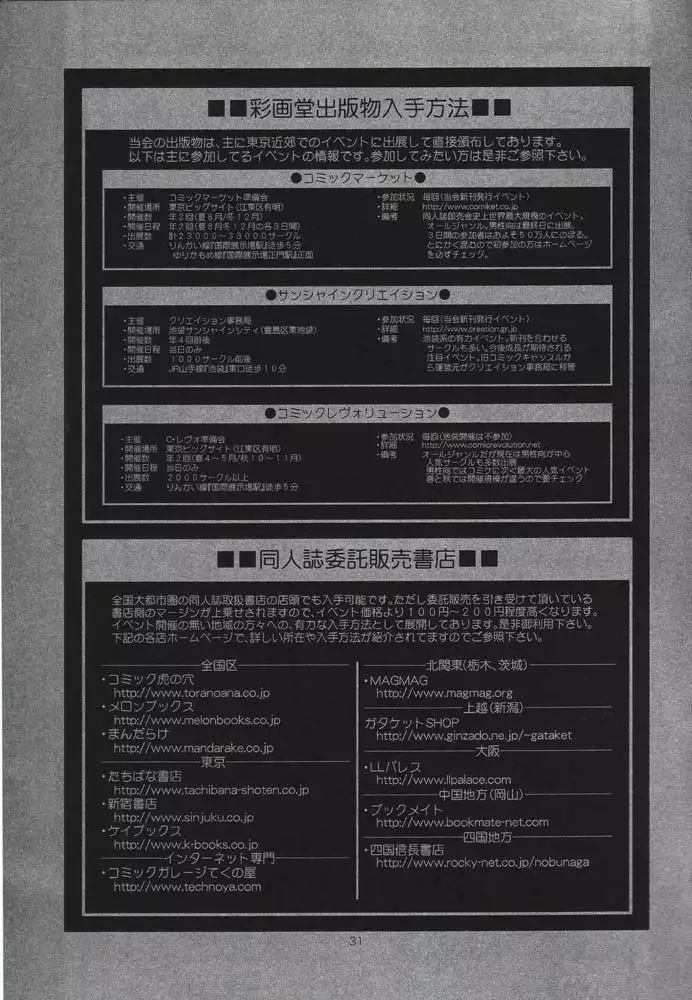 The Yuri & Friends Full Color 07