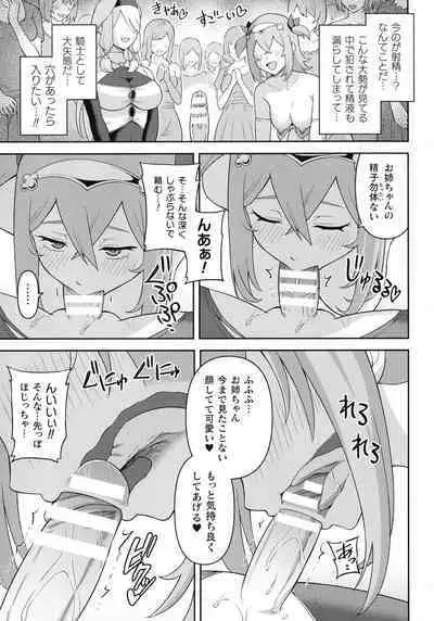 Zetchou Ryouiki Futanarium