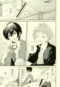 (Ware koso Prism King! 2) [Affix (Ha-ru)] Kimi to Tabi Suru Yuki no Kuni (KING OF PRISM by PrettyRhythm)