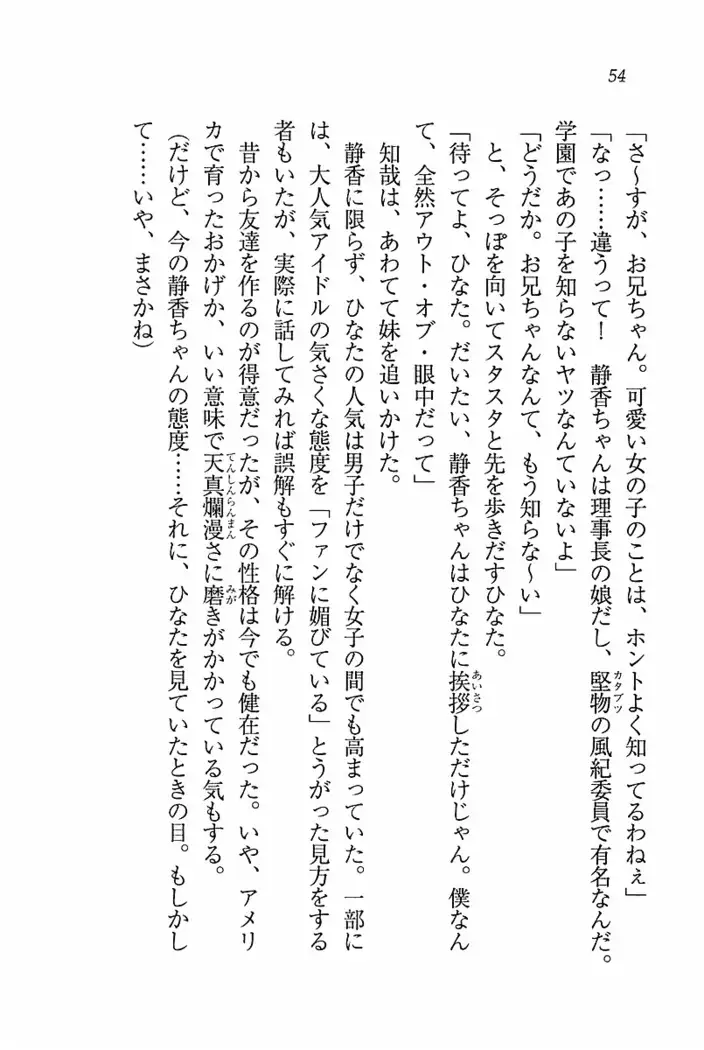 とりぷる! ～妹アイドル