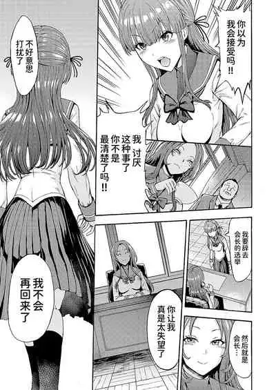 [Hakaba] Yami Seitokaichou [Chinese] [BLUE氪个人翻译] [Digital]