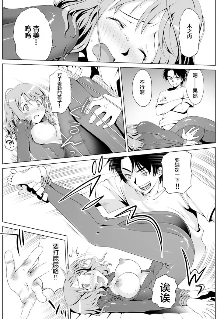 Kimitsu Jouhou wa Pants no Naka!? Onna Spy ni Ero Goumon 1-3