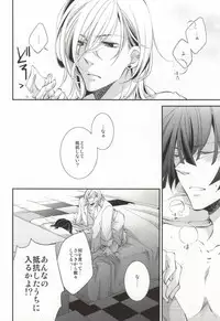 [idiot (Takahashi Asami)] Kimi ni Okuru Aria (Uta no Prince-sama)