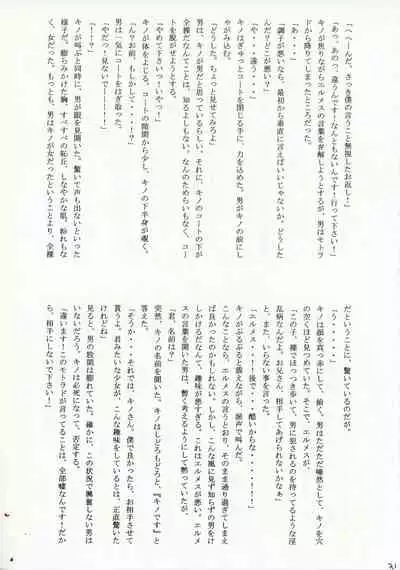 Kino no Tabi Seijin muke Sakuhin Shuu