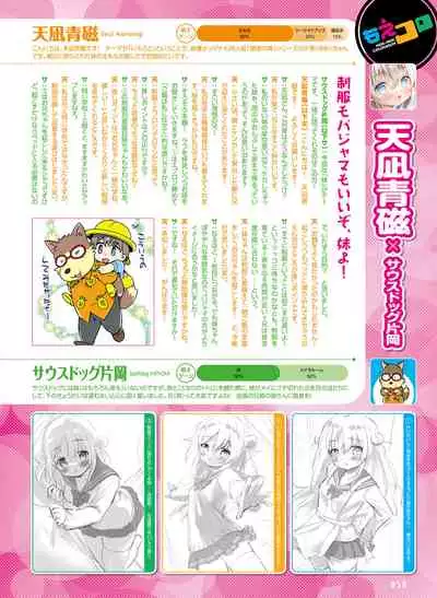 Dengeki Moeoh 2021-12