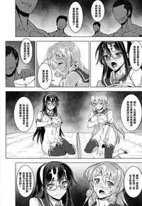 (C88) [Avion Village (Johnny)] Igou Tokushu Ian Ninmu Senjuu Kanmusu Akashi Ooyodo (Kantai Collection -KanColle-) [Chinese] [黑条汉化]