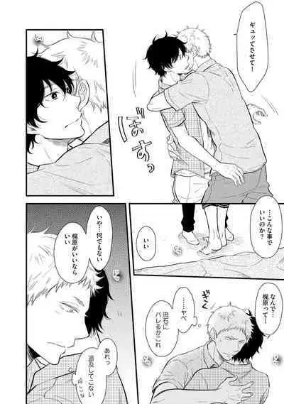 [Sekimori] Koigokoro no Hatenai Rikutsu - Never-ending reason of love