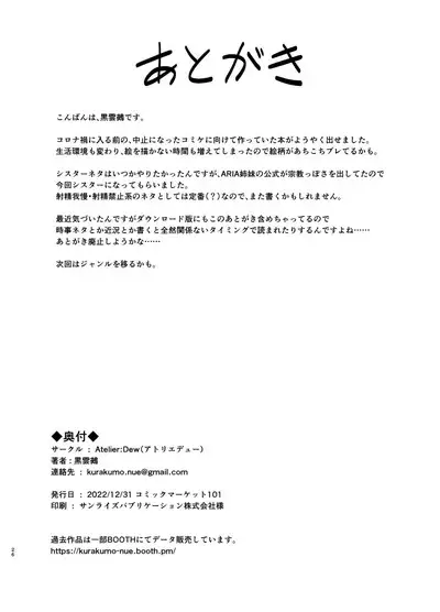 Sister IA & ONE to Himitsu no Zangeshitsu