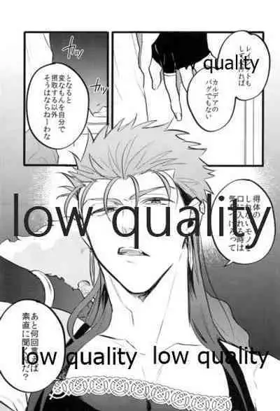 (Super ROOT 4 to 5 2019) [Chibau (Maripaka)] Kondo wa Guda-kun ga Guru Guru ni Naru Hon (Fate/Grand Order)