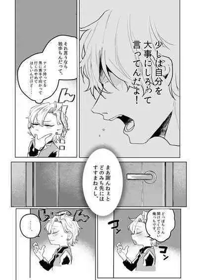 Kamisama, douka, orekara Hifumi o toranaide