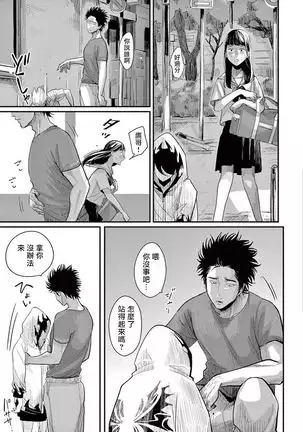 ONE ROOM ANGEL 01-03 Chinese