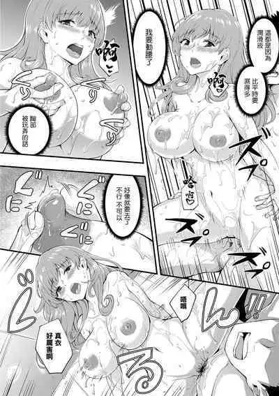 Hajirai Chijo Dungeon Ee! Konna Tokoro de!? Ch. 6