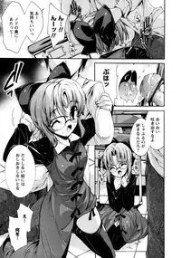 Karyou Gakuen Shotoubu Vol.9