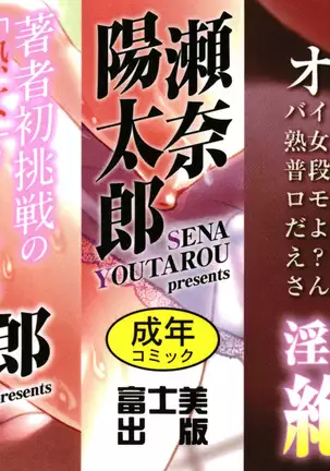 Natsu-jiru ~Ase ni Mamirete Gucchagucha~ Ch.1-10, 13