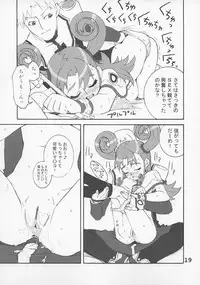 [Teufelwald (sin)] ULTIMA CUTE!! (Uchuu no Stellvia)