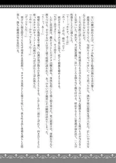 彼がなかなか迫ってこないので、誘ってみたら攻められました♡