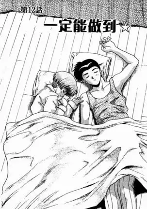 Harem Kakumei 2 | 閨房革命2