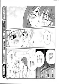 [Tsuya Tsuya] Hirugao Ch.01-02+04+14-28