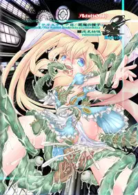 [Yakouyousei (Mizuki Yuu)] Alycetie III (ver 1.5) [Digital]