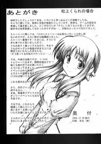 (C69) [Delta Horse (Matsugami Kurare)] Oyakodon (To Heart 2)