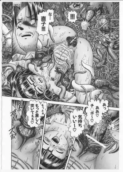 BowRei - The Secret Garden Vol.2- Tentacle Reptiles Hell Album