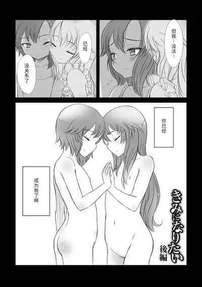 Naisho no Happyoukai. - A Secret Recital | 秘密的发表会