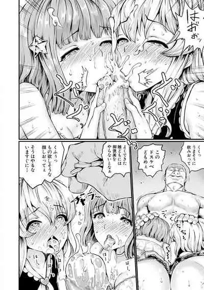 Kyousei Kaikan Torokeochi