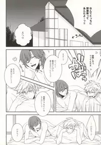 (Pre★Con 2) [cache-cache (Natsume)] 8-wa ReiRan-chan no Are na Hon. (Uta no Prince-sama)