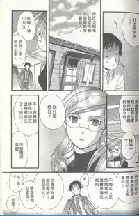 [Kuuki Fuzisaka] Momoiro Milk [Chinese]