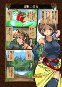 [Erotic Fantasy Larvaturs (Takaishi Fuu)] Zecchou Marunomi Monogatari Shuu [Digital]