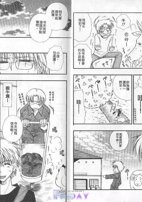 ANIMAL PLAY | 襲擊