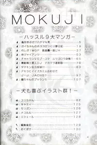 [Yabougumi (Kawamoto Hiroshi)] Yabou Damashii (Various)