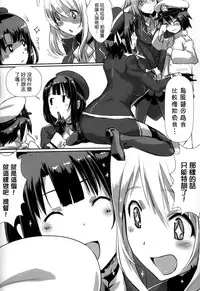 (C87) [Jikansa-Kougeki (Tooya Daisuke)] Takao to Atago to Teitoku de H Suru Hon (Kantai Collection -KanColle-) [Chinese] [无毒汉化组]