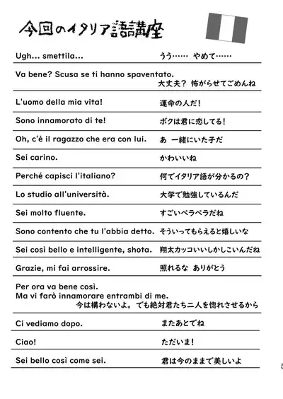 [Commamion (Numa)] Ibunka Room Sharing 2 - Cross-Cultural Room Sharing 2 [Digital] [Decensored]